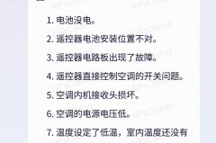 空调遥控器按了没反应是否电池没电了，空调遥控器按了没反应 遥控器是好的
