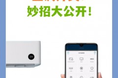 空调遥控器按了没反应用手机怎么弄_为什么空调手机遥控器按电源打不开