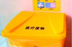 医疗废弃物是有害垃圾吗，医疗废弃物有什么危害