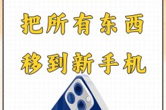 苹果手机数据迁移100g要多久，iphone数据迁移到另一个iphone需要多久