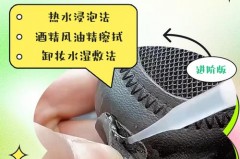 鞋子胶水胶太多发硬怎么办_鞋子胶水胶太多发硬怎么办呢