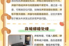 睡觉翻身床响有啥办法，睡觉时翻身床总是响？