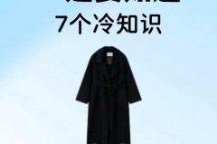 羊绒大衣能机洗不，羊绒大衣可以机洗不？