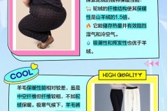 羊毛裤好还是驼绒裤好_羊毛裤跟驼绒裤哪个好