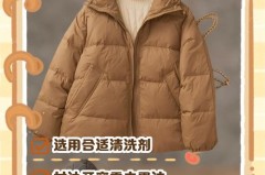 羽绒服上弄到红墨水了怎么洗，羽绒服上染上墨水怎么办