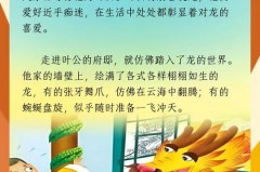 龙背墙是什么意思，龙背墙上