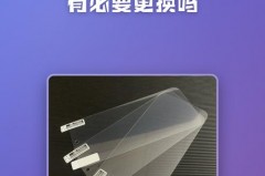 华为原厂膜好还是钢化膜好_华为手机原装膜和钢化膜哪个好