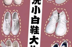 毛毛鞋怎么刷，毛毛鞋怎么清洗干净？