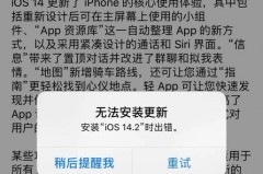 水货iPhone能更新系统吗，苹果水货能用的住吗？
