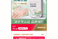 免洗手消毒液有护肤成分吗，免洗手消毒液的有效成分