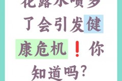 花露水没有味道了还有效果么，花露水味道淡