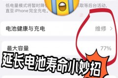 iPhone电量百分比回来了吗，苹果手机电量百分比下降快怎么解决