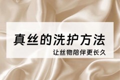 真丝洗掉色了怎么挽救，真丝衣服洗掉色了怎么补救