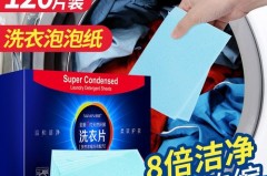洗衣泡泡纸多少钱一包_洗衣粉泡泡