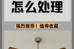 微风吊扇声音大怎么办，微风吊扇声音大怎么办小妙招？