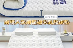 7.5乳胶床垫下面铺什么，75cm的乳胶床垫下面需要垫什么？