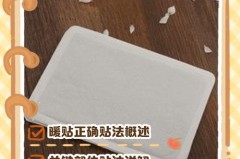 暖宝宝贴哪最暖，暖宝宝贴什么部位最有效果？