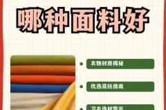涤纶是什么材料，生活中的锦纶和涤纶是一样的吗_涤纶和锦纶是什么面料