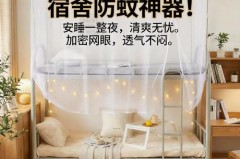 蚊香液在宿舍有用吗_蚊香放在宿舍什么地方合适