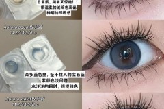 隐形眼镜有远视的么，隐形眼镜远用和近用的区别？