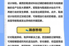 鞋底硬走路太响怎么办_鞋底硬走路太响怎么办视频
