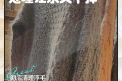 兔毛衣服可以漂白吗，兔毛能用漂白水吗？