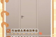 白色木门泛黄有什么办法_白色木门会不会泛黄