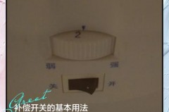 冬天冰箱补偿开关开还是关_冰箱冬季温度补偿开关不开行吗