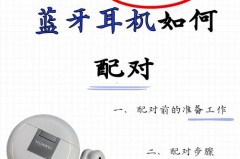 华为freebuds4i怎么重新配对，华为freebuds4怎么配对第二个设备