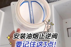 油烟机自带止逆阀还需要买吗，油烟机自带的止逆阀需要换吗?？