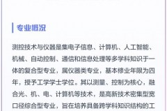 仪器类专业为什么冷门，出路在哪里，仪器类就业很惨吗？