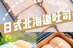 早餐机烤吐司要多少度多长时间，为什么早餐机封不住吐司边？