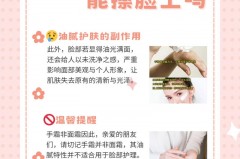 护手霜可以擦脸吗，凡士林护手霜可以擦脸吗？