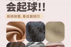 衣服起球去除后会破坏面料吗，衣服起球去除后会破坏面料吗为什么