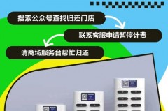 共享充电宝一定要在借的地方还吗，共享充电宝要放回原处吗