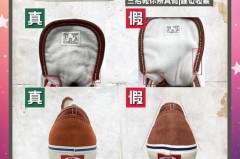帆布鞋为什么穿着就歪了，帆布鞋为啥