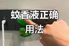 蚊香液放多高合适，蚊香液放置高度？