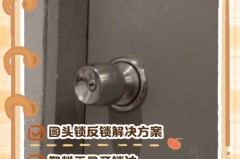 圆头锁反锁了没钥匙怎么打开，圆头锁锁住了,钥匙丢了怎么开？