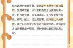 为什么衣服烘干会缩水_为什么衣服烘干会缩水的原因