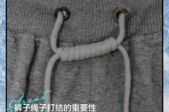 裤子的绳子怎么塞回去，裤子绳子在里面怎么搞？