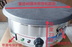 电饼铛不加热什么地方出了问题_电饼铛不热是什么问题