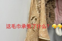 毛巾变滑像鼻涕一样为什么，毛巾变滑腻怎么回事？