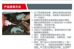 厌氧胶有毒吗_厌氧胶的用途