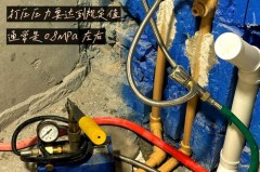 水管打压怎么打，水管打压怎么打得好？