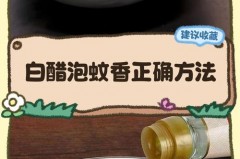 花露水和蚊香一起泡能管蚊子吗，花露水与蚊香