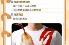 可乐到白衣服上怎么洗掉，可乐弄到白色衣服怎么洗？