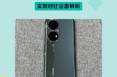 华为p50典藏版多少钱_华为p50典藏版配置参数