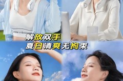 挂脖迷你电风扇能长时间用吗，挂脖式电风扇有危险吗