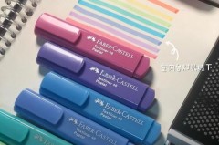 荧光笔放着不用会干吗，荧光笔用完了