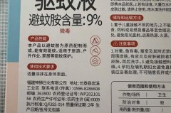 蚊香液开封多久失效，蚊香液开封多久失效啊？
